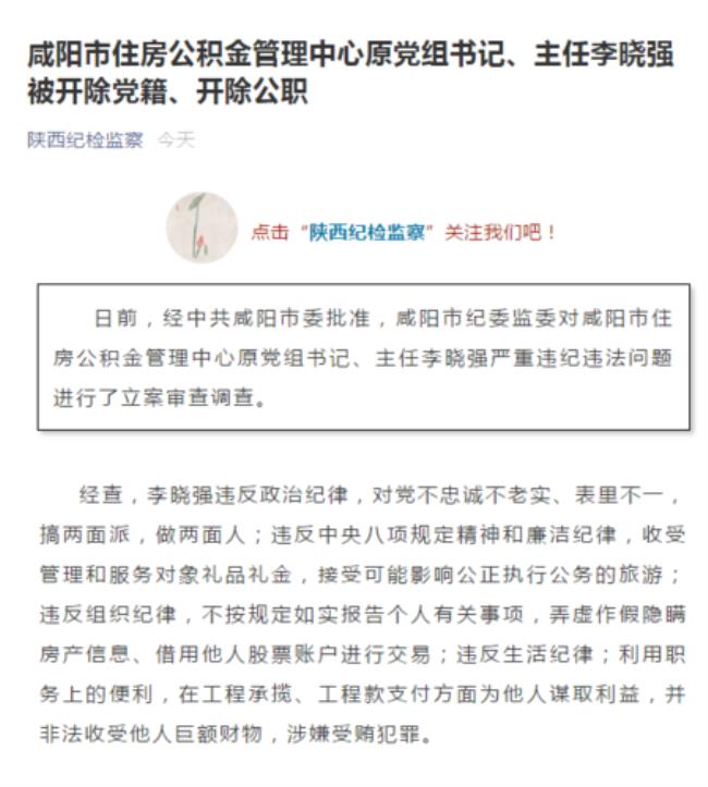 咸阳住房公积金封存怎么办