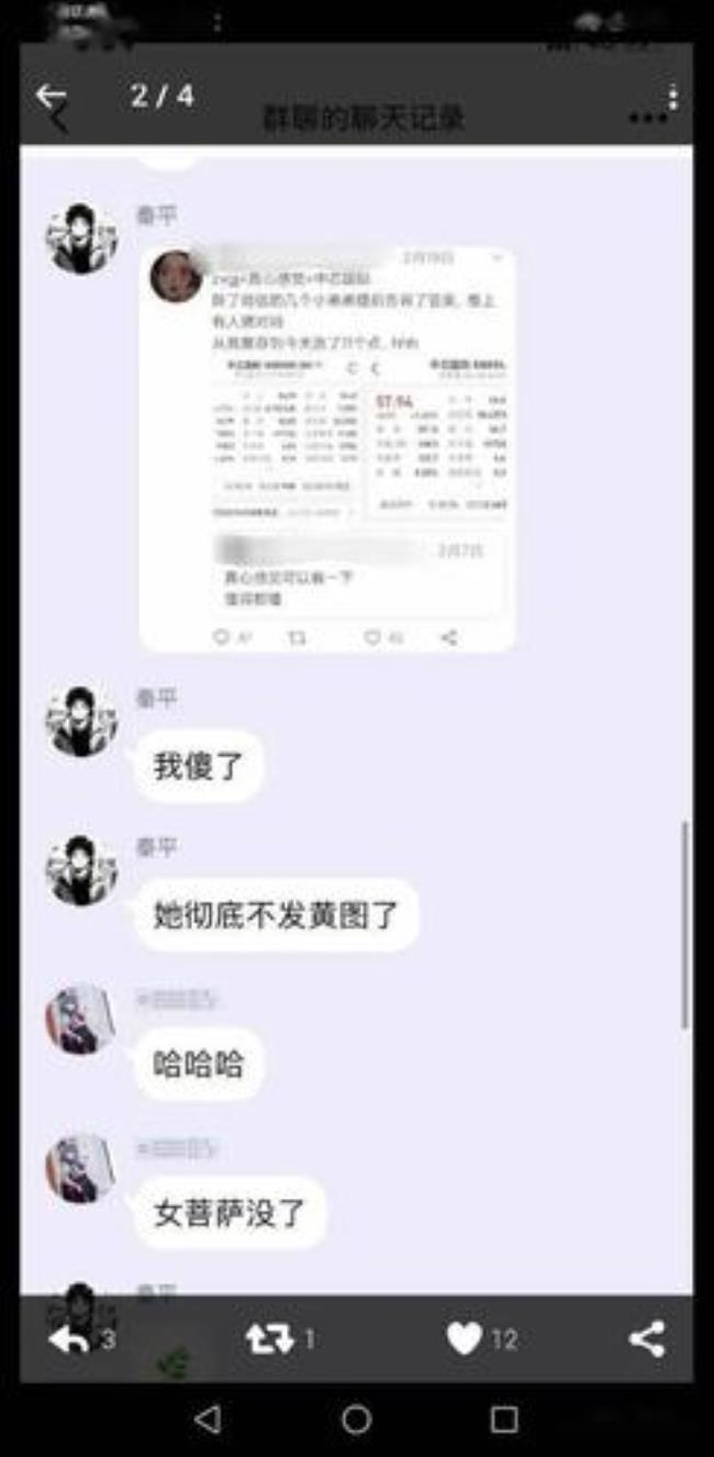 女生说slp什么意思