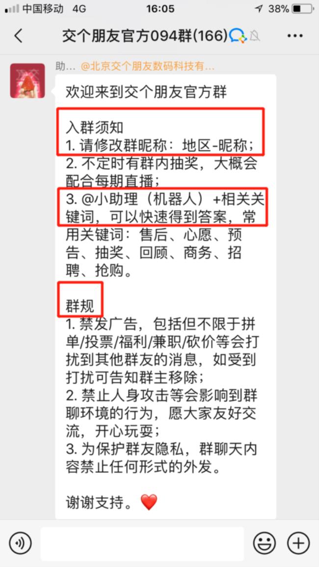 微信公司群名是什么