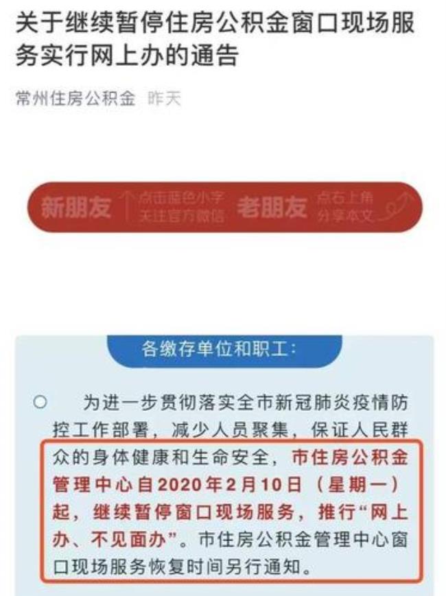 上海的公积金可以在常州取吗