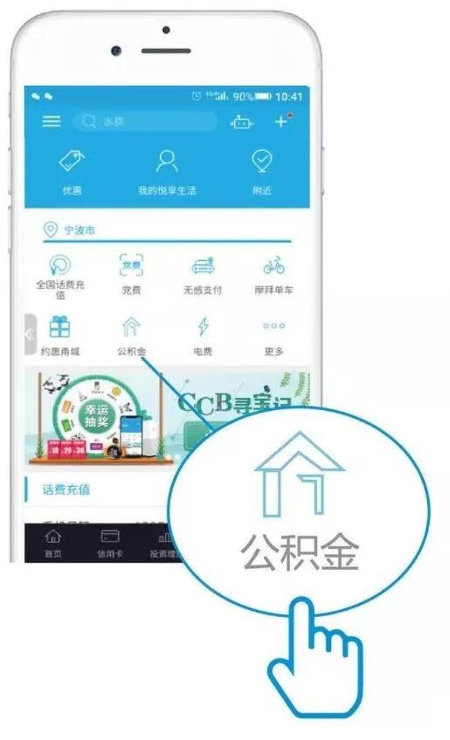 公积金提取建设银行进社保卡吗