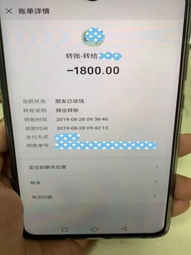 为什么微信转账要两天才到