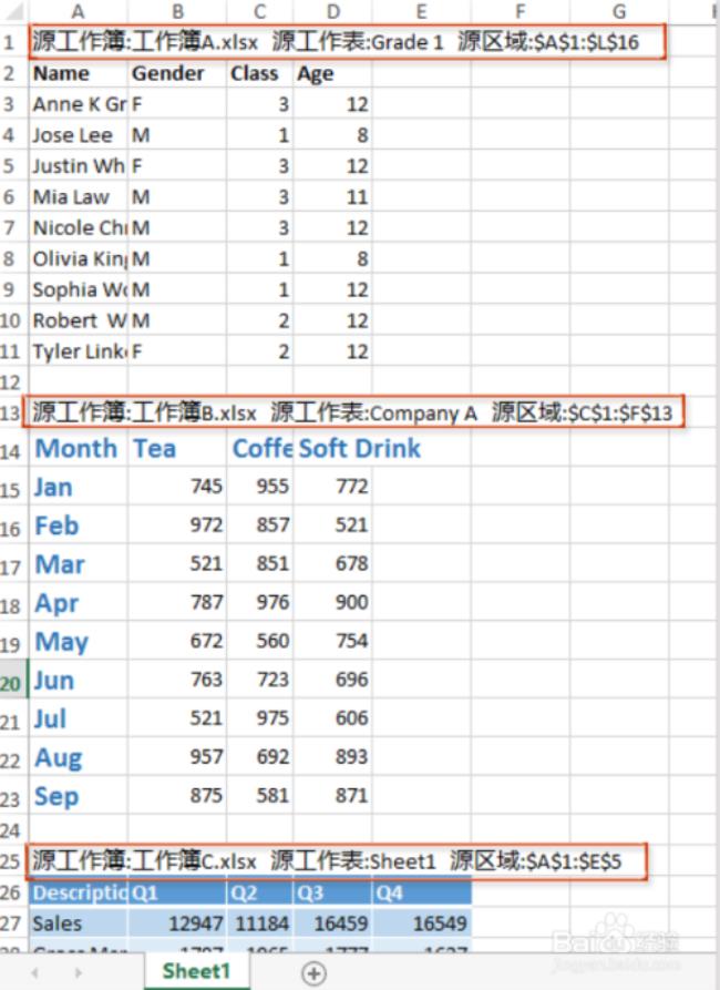 怎样把多个excel表合并在一个工作簿