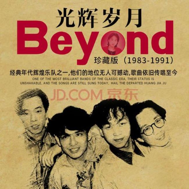 beyond专辑主打歌