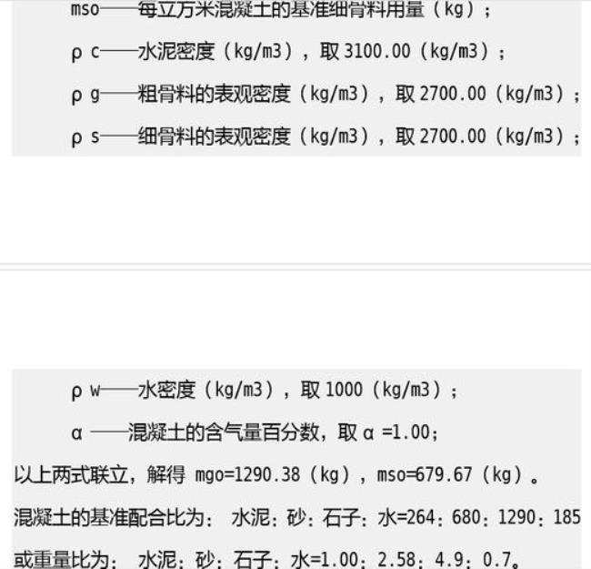 c30水泥配比是多少