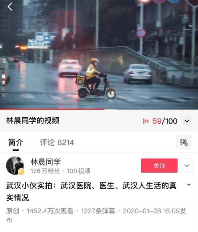 抖音林晨是做什么的