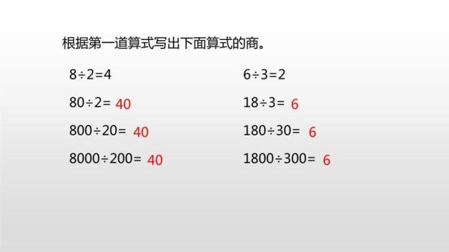 四年级上册数学147÷29＝多少