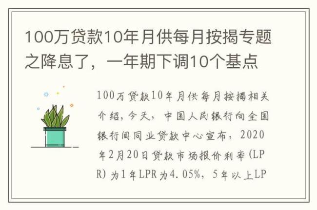 银行贷款100万怎么贷比较划算