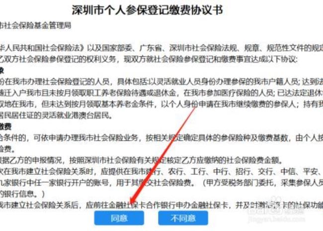 7月份离职8月份怎么自己交社保