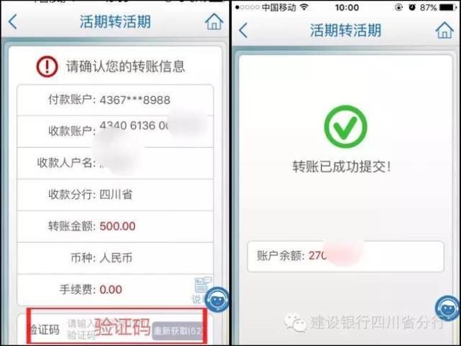 公积金建行卡能正常转账么