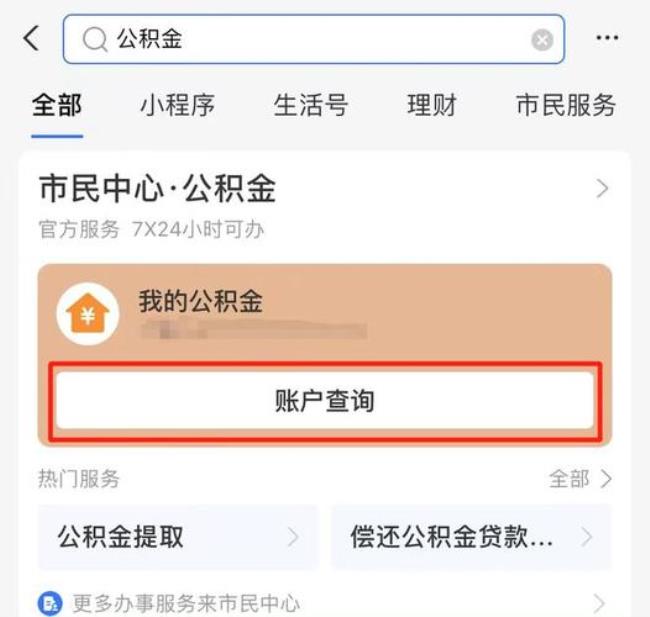 海口市公积金可以全部取出来吗