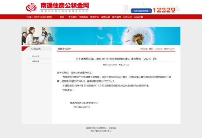 江苏住房公积金使用省内通用吗