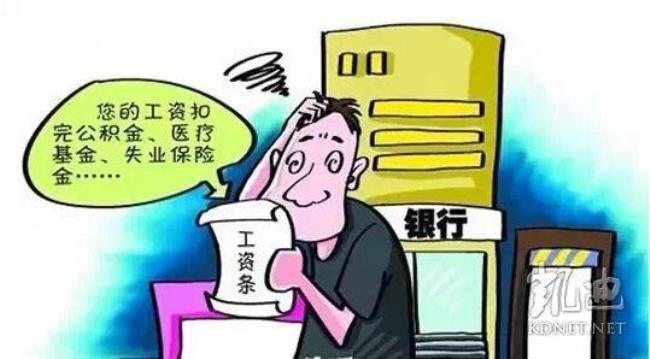 教师辞职后五险一金怎么处理