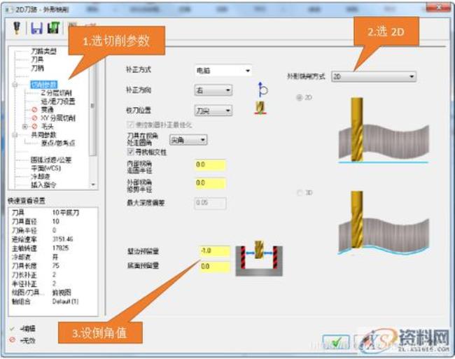 mastercam区域粗切和挖槽加工区别