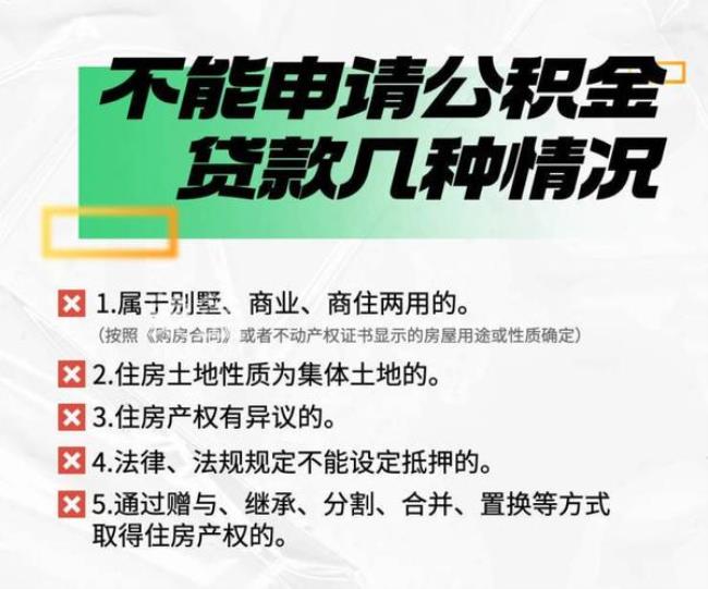 公积金零首付怎么办理