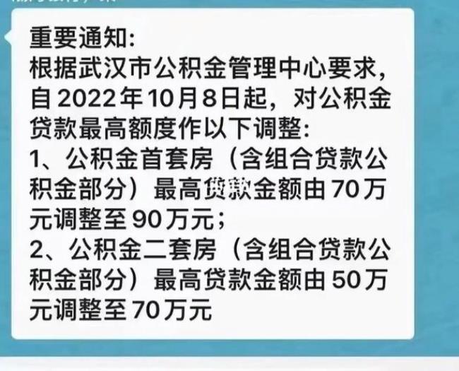 公积金贷款33万15年月供多少