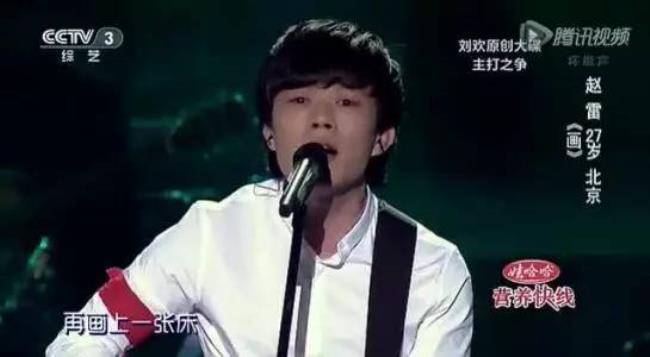 中国好歌曲赵雷是第几期
