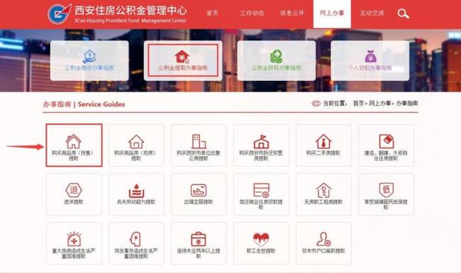 西安农业银行公积金提取条件