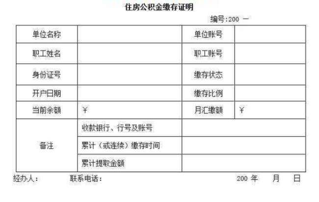 公积金个人代扣怎么算