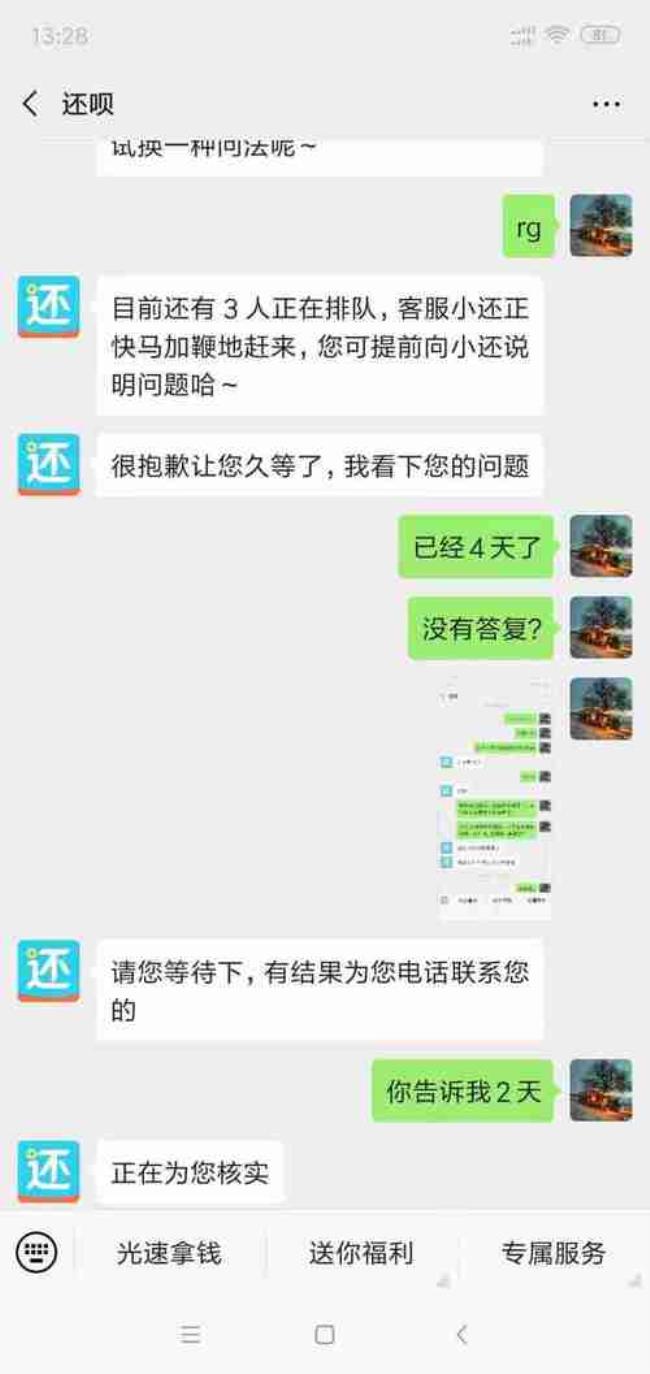 还呗是哪个公司开发的