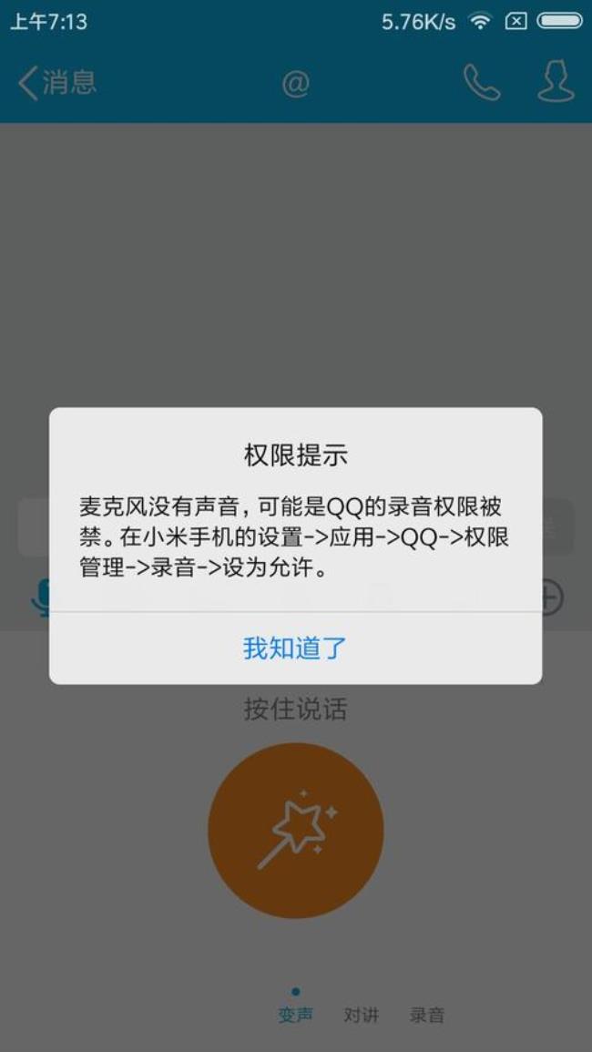 手机没声音是哪个零件坏了