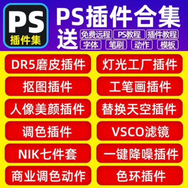 什么ps磨皮插件需要安装许可证