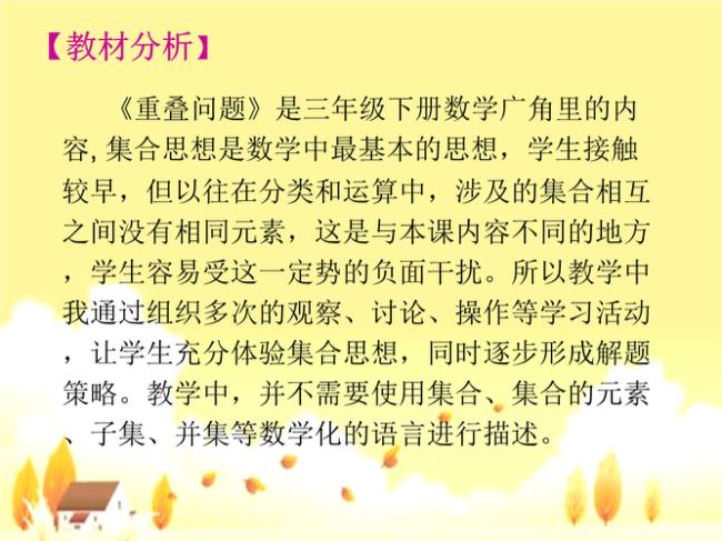 什么是数学中的集合思想