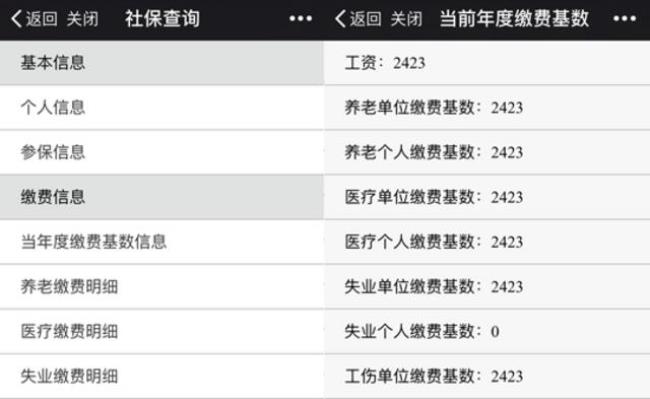 青岛的怎样查退休时间