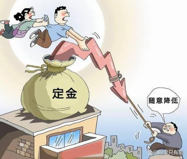 购房订金不退可以报警吗