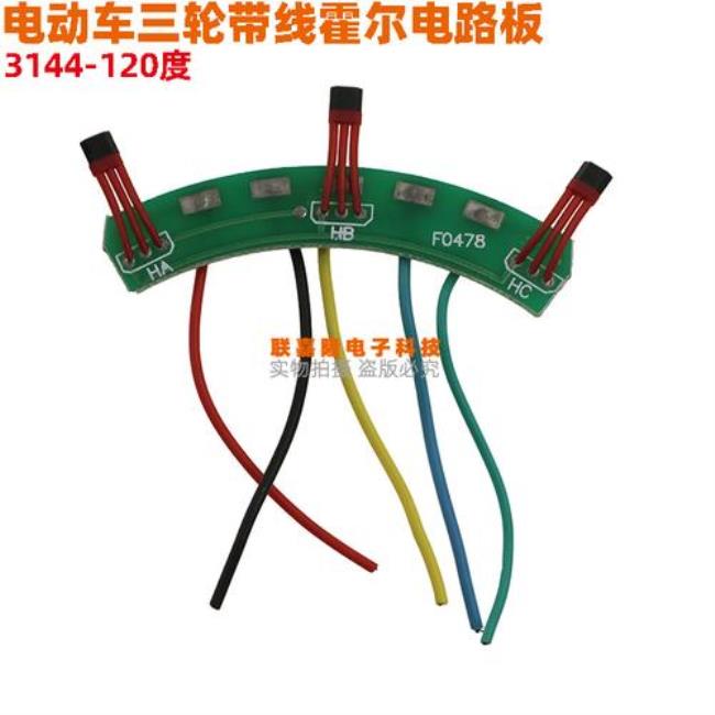 电动车电机霍尔abc代表哪条线