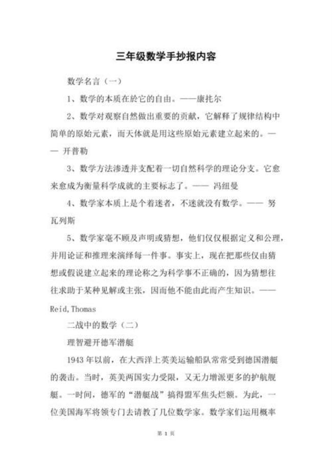 数学汉字代表什么意思