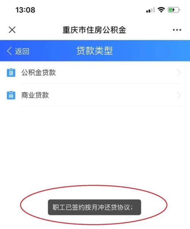 在重庆有公积金个人缴存吗