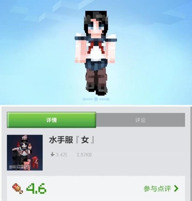 如何绘制一个优秀的Minecraft皮肤