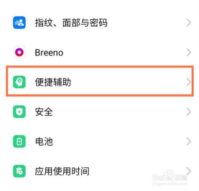 realme如何设置碰一下出联系方式