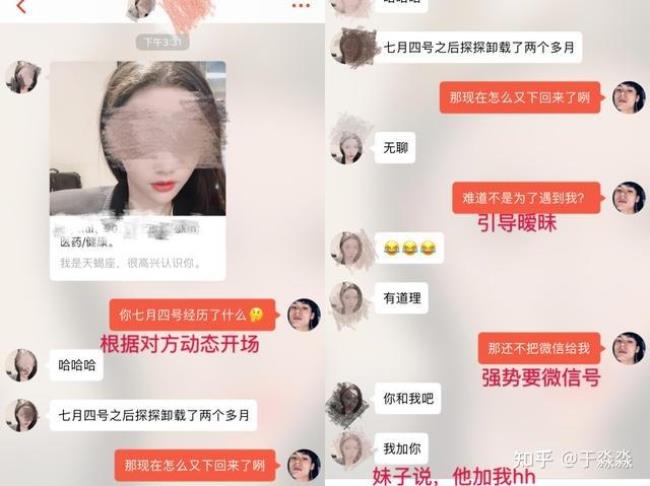 女生发尬住是什么意思