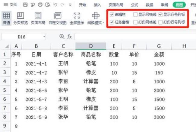 excel怎么将两个单元格内容合并