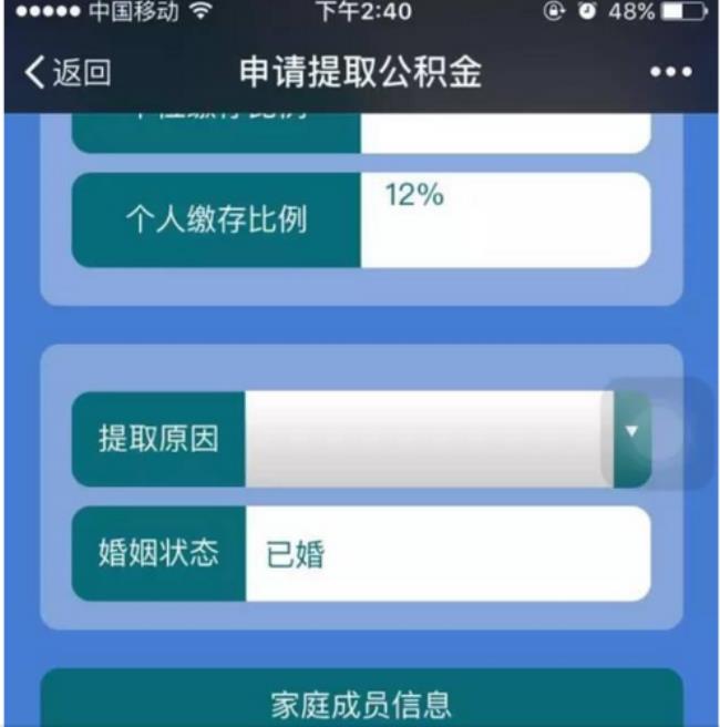 公积金没有个人代码怎么能提取