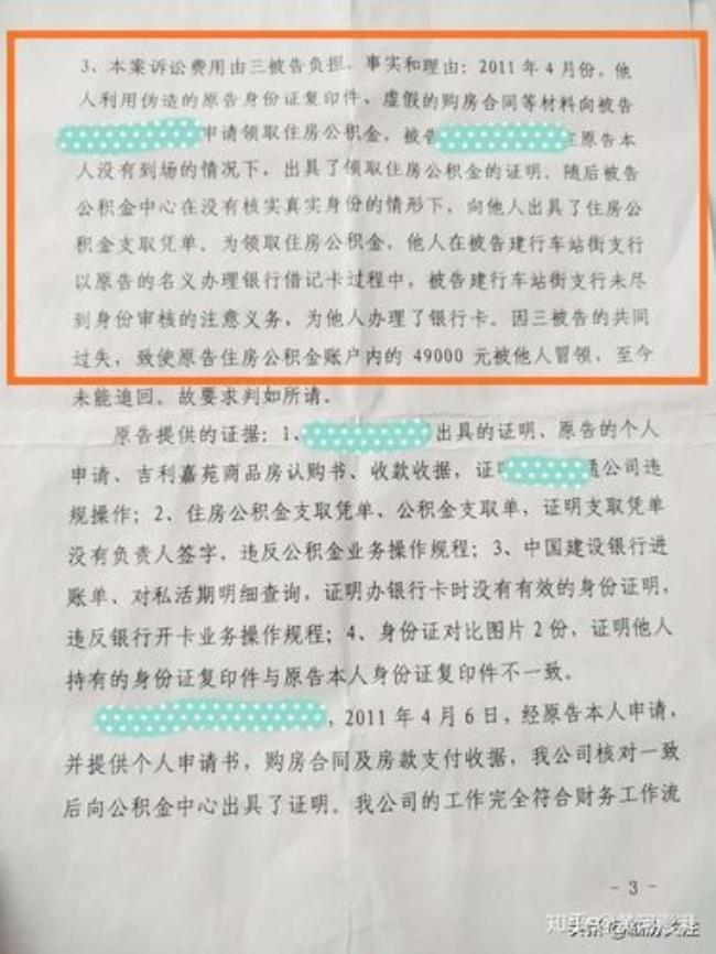 公积金缴纳不合理如何申诉