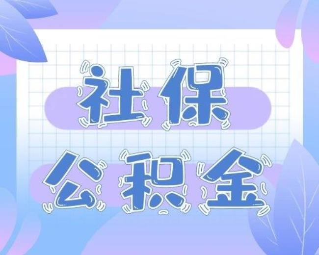 企业有公积金吗