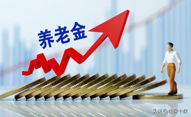 30年工龄教师退休公积金有多少