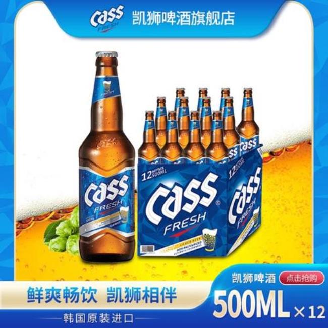 cass啤酒在中国叫什么