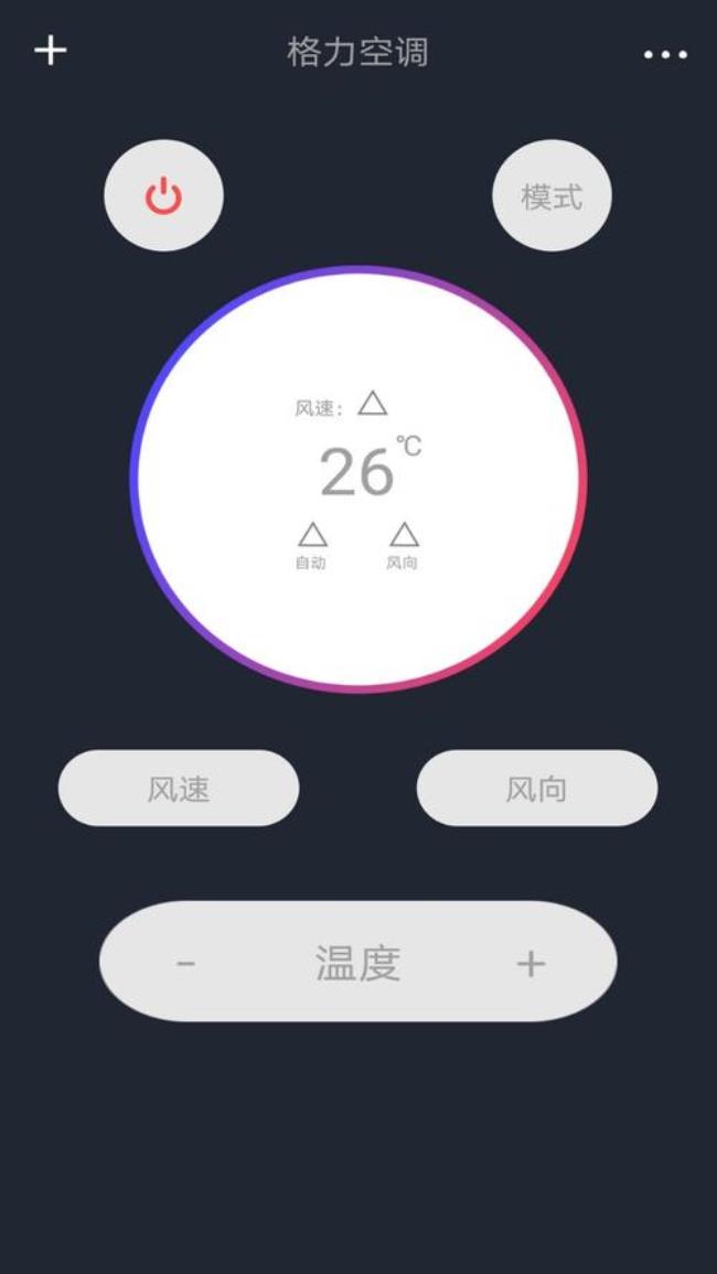 手机怎么遥控空调