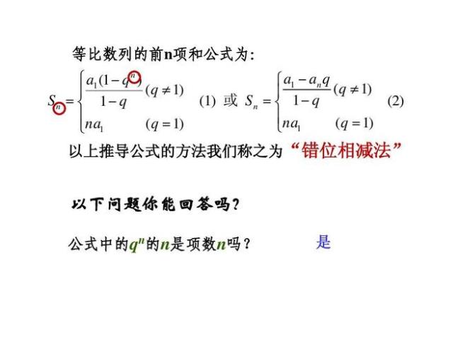 等比数列前n项和公式求导