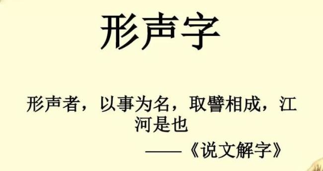 炸是形声字吗