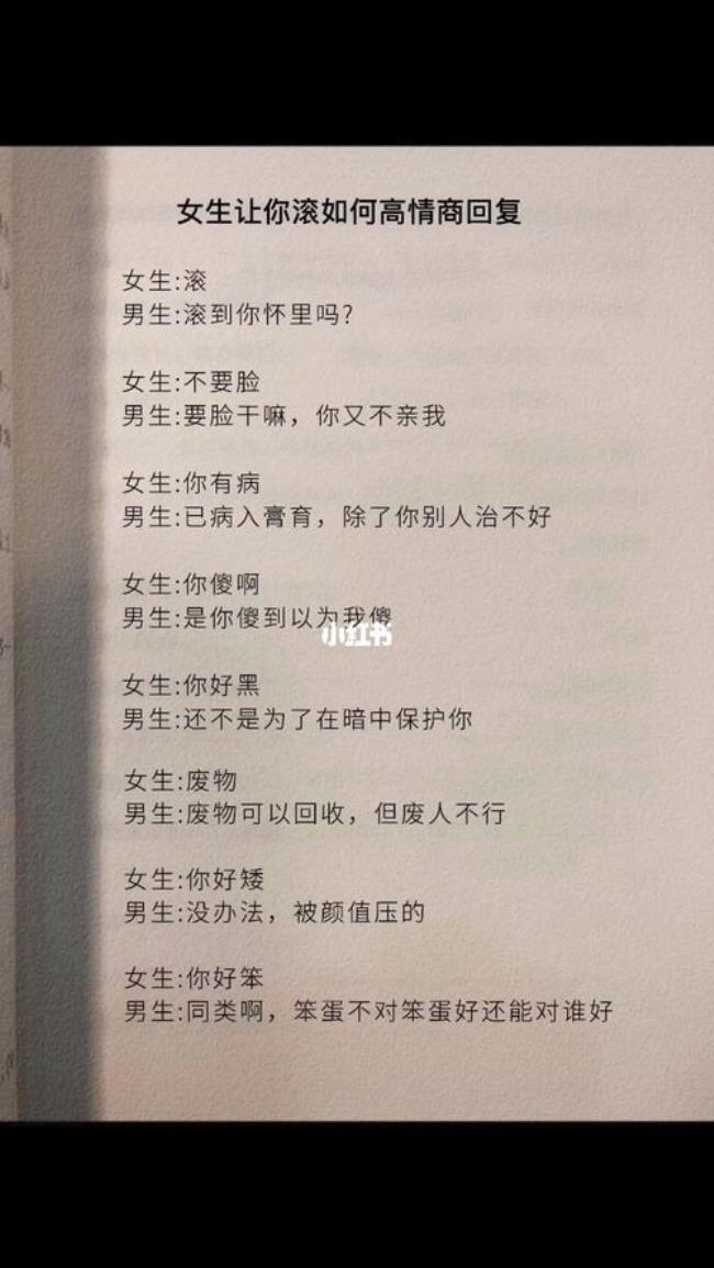 女生说心动不如行动怎么回复