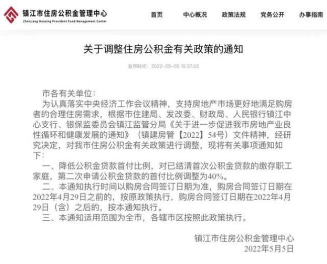 江苏省公积金个人扣多少