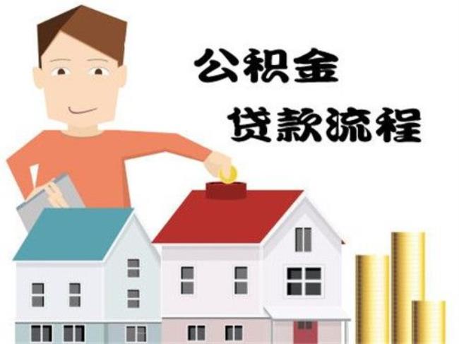 公积金断交2年能补吗