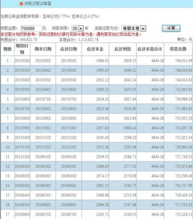 公积金账户都对应建行吗