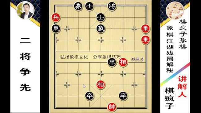 棋疯子象棋什么水平