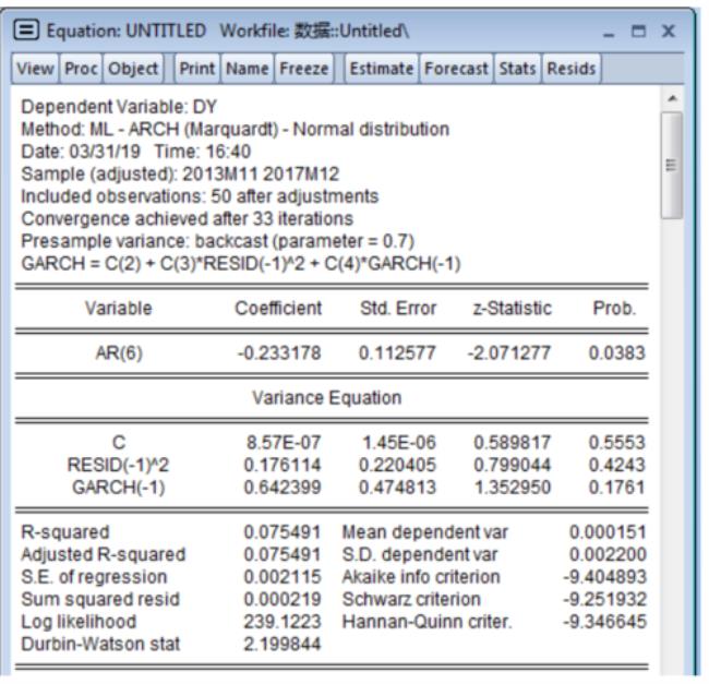 arch检验异方差如何判断